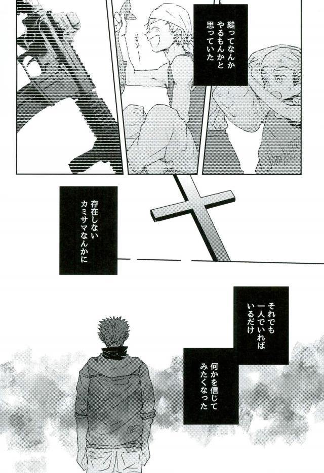 [Sakamoto] nakimushi shonen to seinen shoko 2 – Haikyuu!! dj [JP] — 045