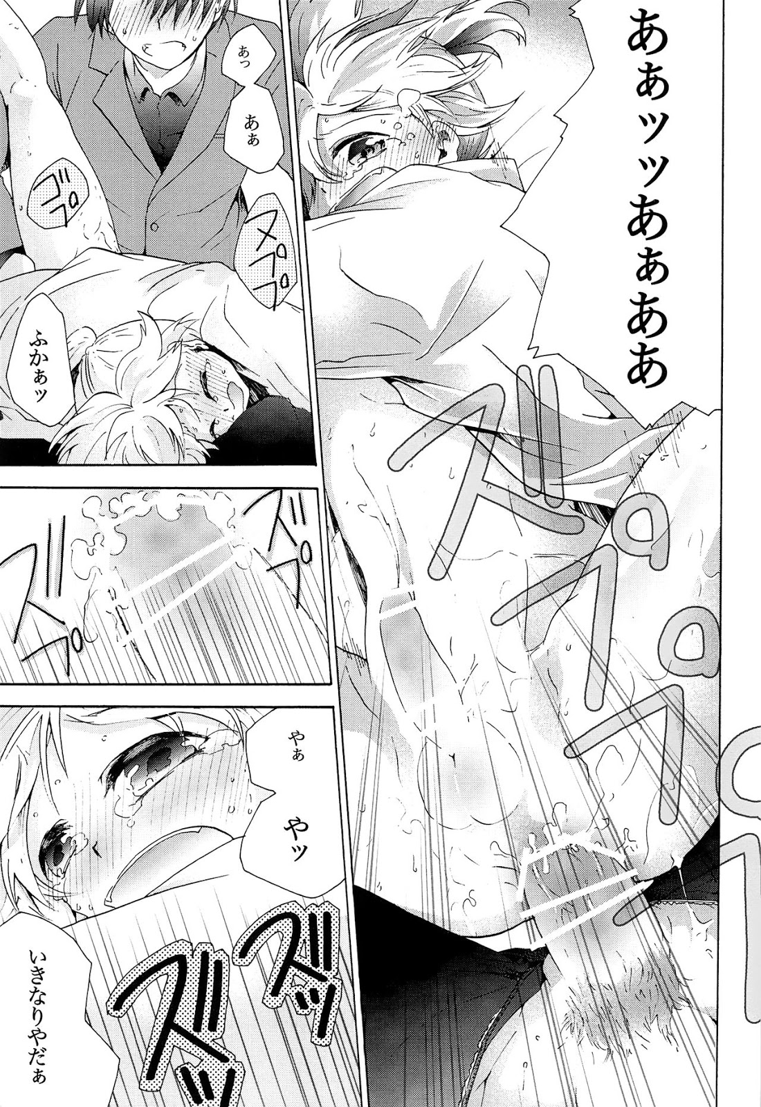 [Ashiya, Thompon (GAZERU, Hebiichigo)] Kare Shirt! – Vocaloid dj [JP] — 014