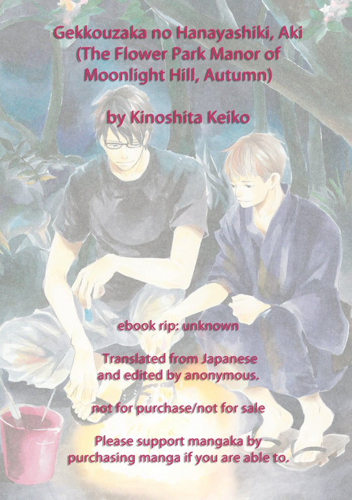 [KINOSHITA Keiko] Gekkouzaka no Hanayashiki – Vol.02 [Eng] — 005