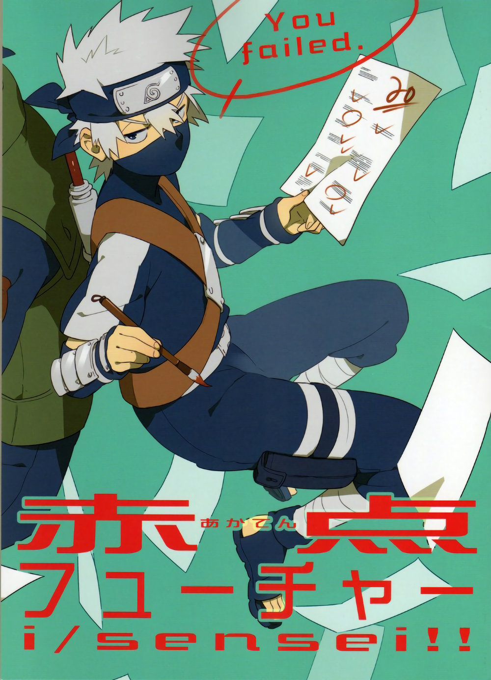 [Sensei!! (i)] Akaten Future – Naruto dj [Kr] — 001