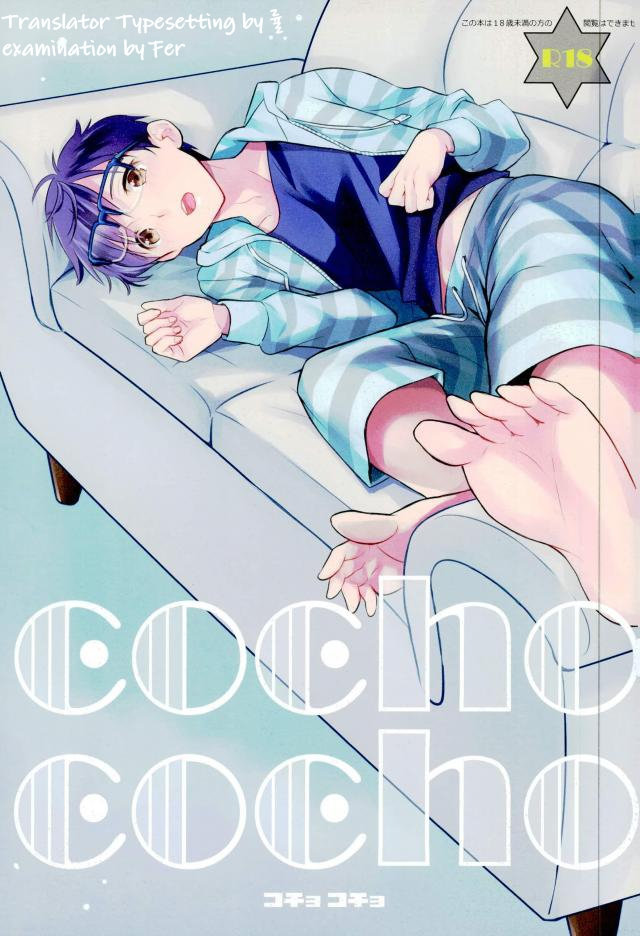 [06 (tooru)] cocho cocho – Yuri on Ice dj [KR] — 001