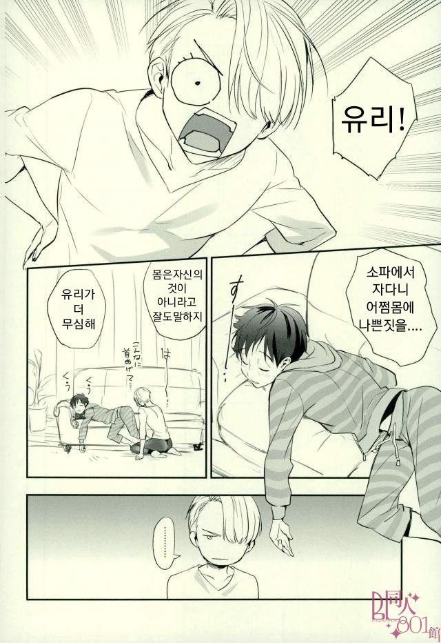 [06 (tooru)] cocho cocho – Yuri on Ice dj [KR] — 004