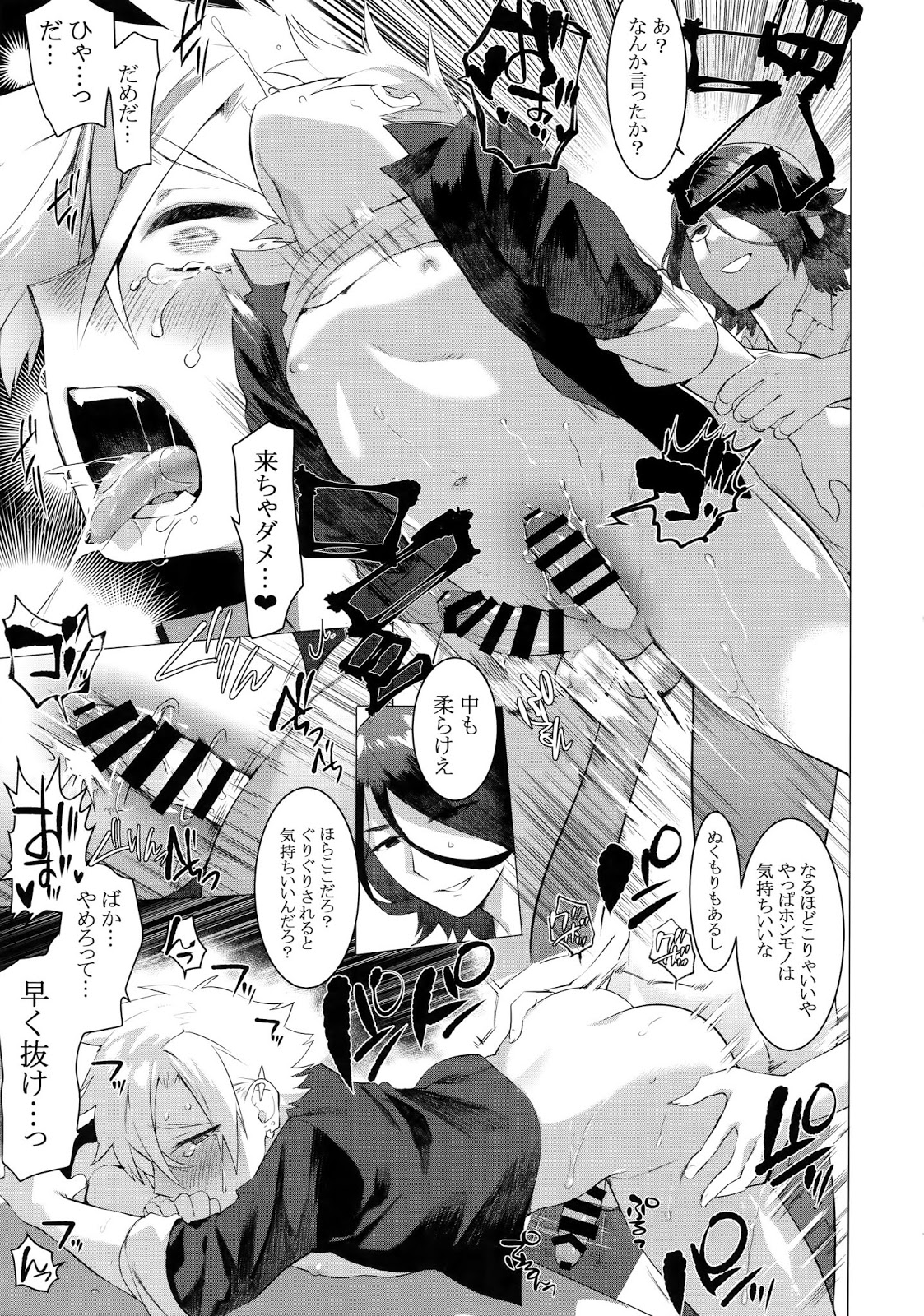 [SERVICE BOY (Hontoku)] Toshi Chikubi Ketsudeka Yankee-kun [JP] — 012