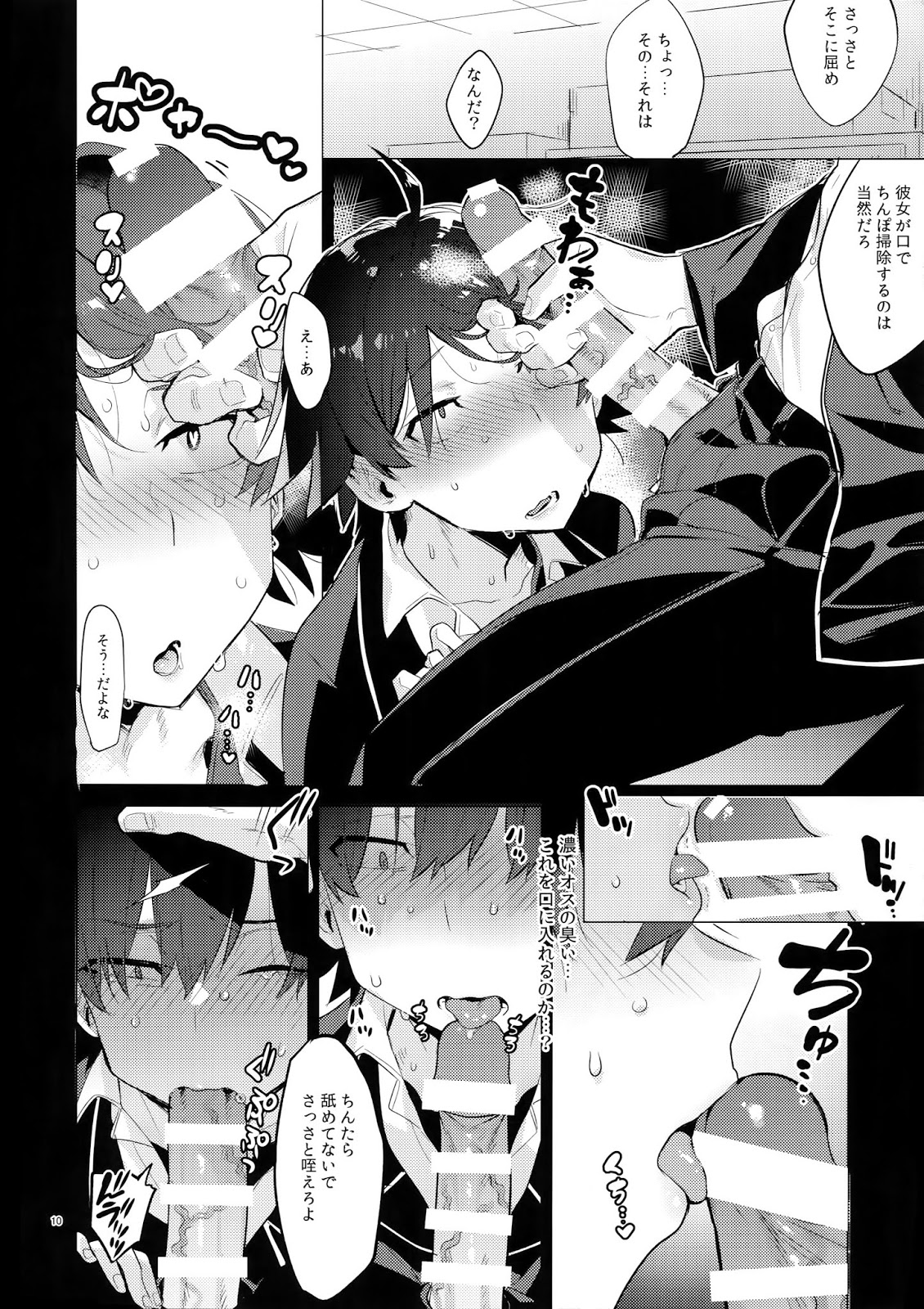 [Hamehame Service Area (Cr-R)] Hikigaya Hachiman o Saiminjutsu de Kanojo ni Shite Yaritai Houdai Suru Hon [JP] — 009