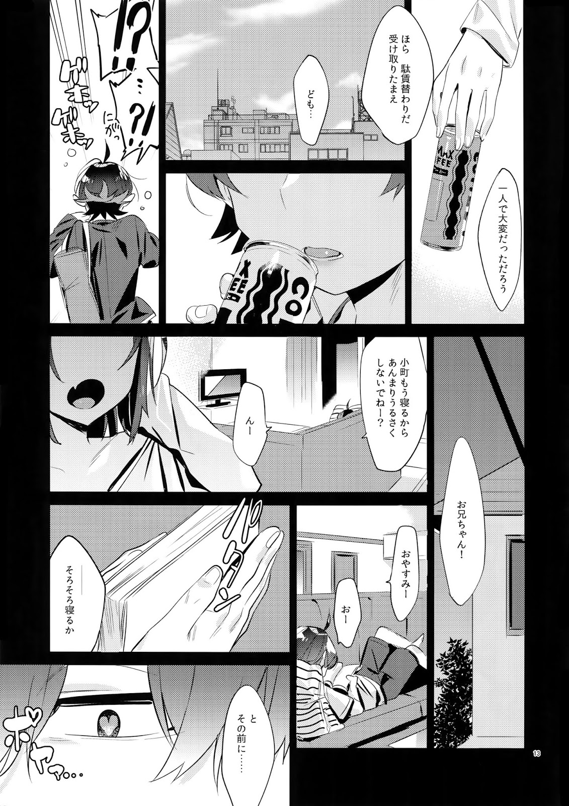 [Hamehame Service Area (Cr-R)] Hikigaya Hachiman o Saiminjutsu de Kanojo ni Shite Yaritai Houdai Suru Hon [JP] — 012