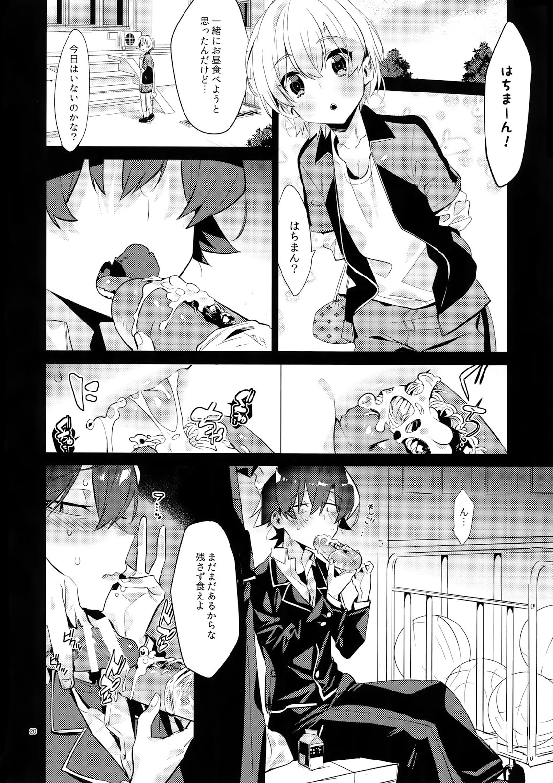 [Hamehame Service Area (Cr-R)] Hikigaya Hachiman o Saiminjutsu de Kanojo ni Shite Yaritai Houdai Suru Hon [JP] — 019