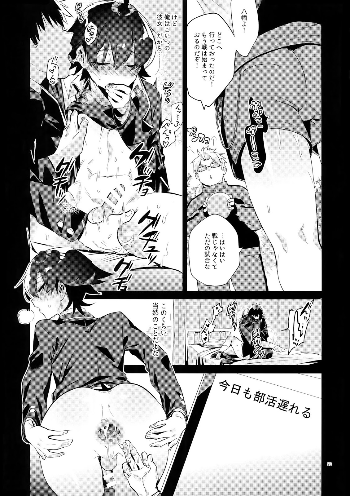 [Hamehame Service Area (Cr-R)] Hikigaya Hachiman o Saiminjutsu de Kanojo ni Shite Yaritai Houdai Suru Hon [JP] — 022