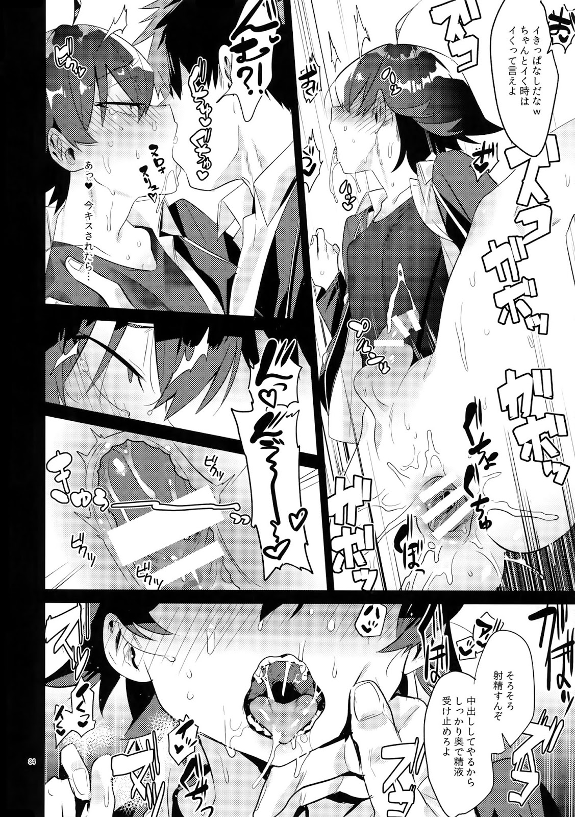 [Hamehame Service Area (Cr-R)] Hikigaya Hachiman o Saiminjutsu de Kanojo ni Shite Yaritai Houdai Suru Hon [JP] — 033