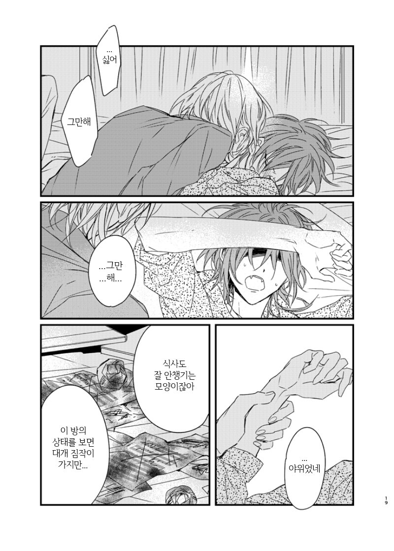 [gigi] Dance Dance Dance – Ensemble Stars [KR] — 018