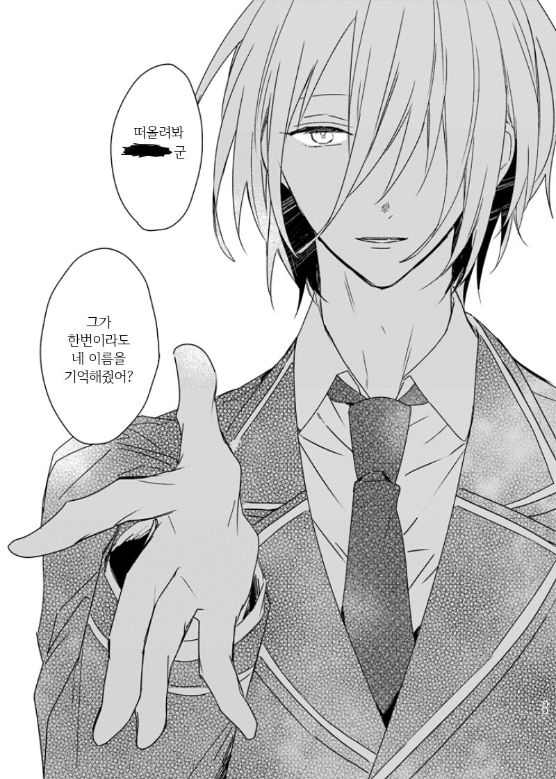 [gigi] Dance Dance Dance – Ensemble Stars [KR] — 038