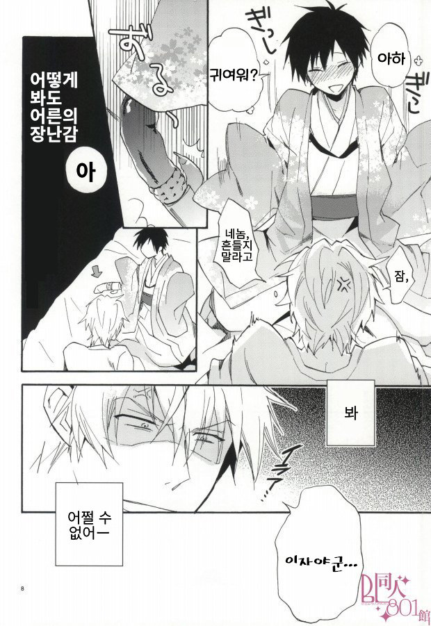 [Suidoku (DonUna)] SKIEH – Durarara dj [kr] — 007