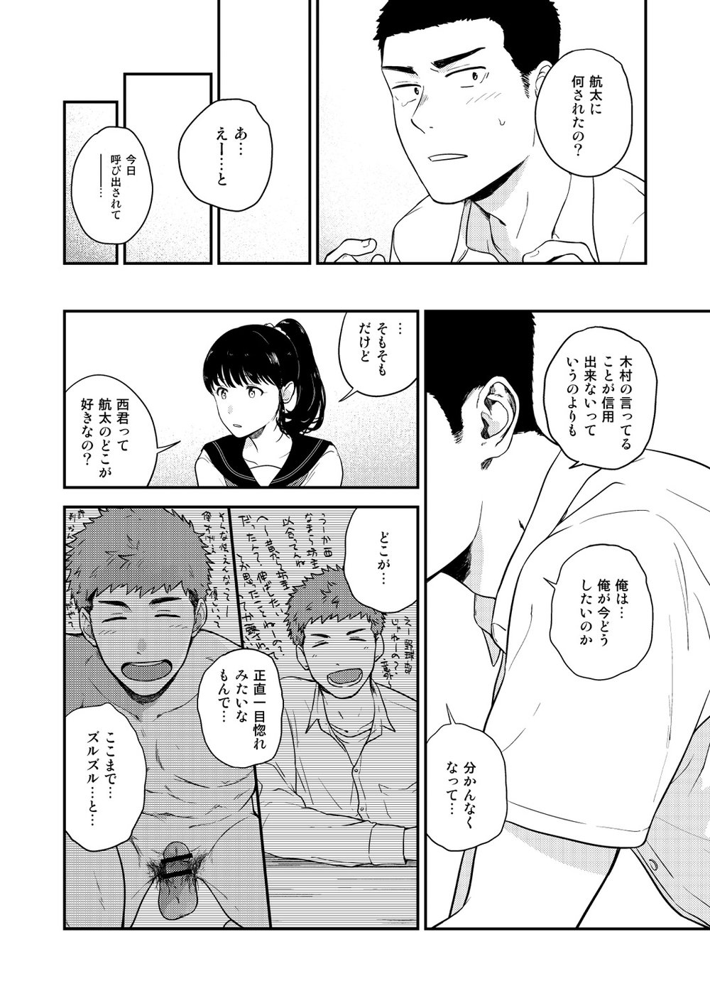 [Nakamuratakumi (kemukemuke)] Yarichin to Nakimushi 3 [JP] — 022