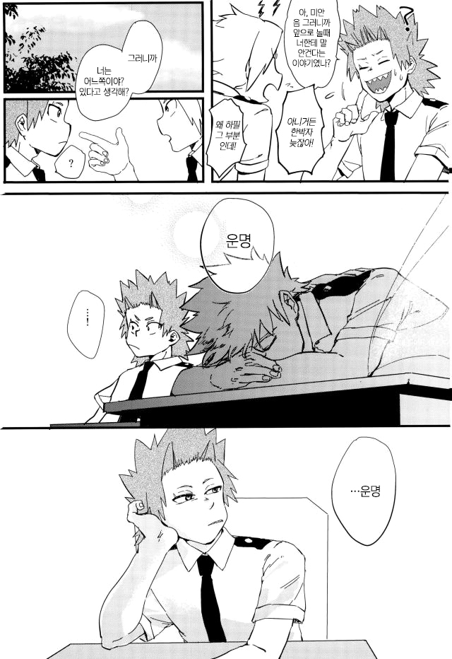 [MASOE] It stains in a morning glow – Boku no Hero Academia dj [kr] — 004