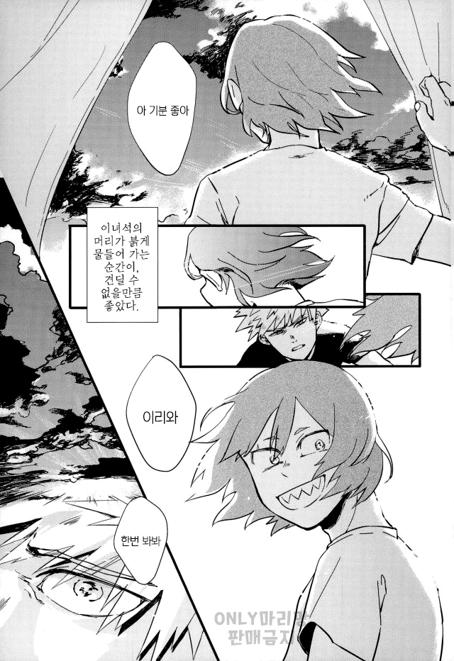 [MASOE] It stains in a morning glow – Boku no Hero Academia dj [kr] — 022