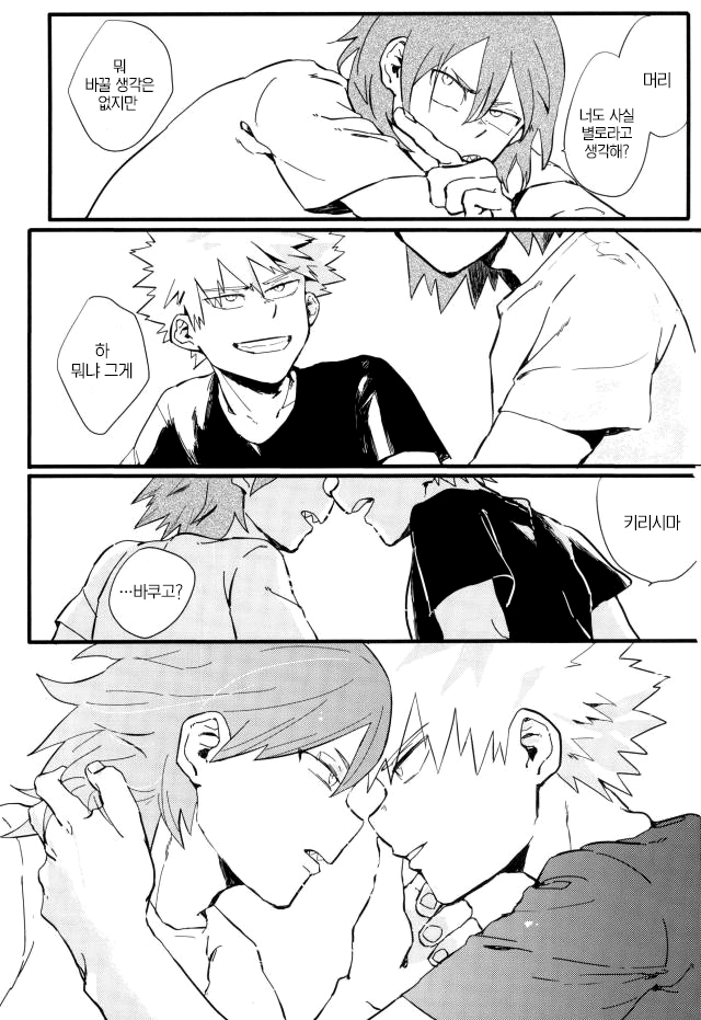 [MASOE] It stains in a morning glow – Boku no Hero Academia dj [kr] — 026