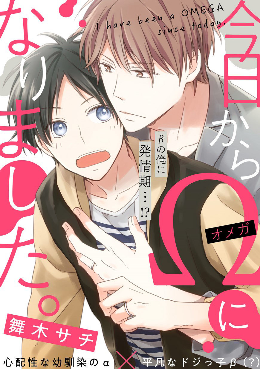 [Maiki Sachi] Kyou Kara Omega ni Narimashita (update c.6) [Eng] — 040