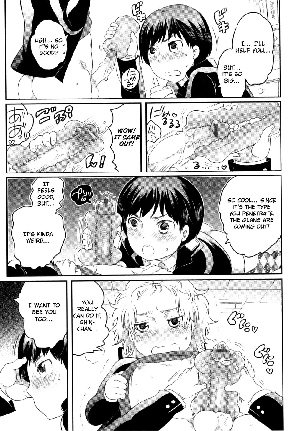 [Honey QP] Futari de Sostugyou kadai [Eng] — 004