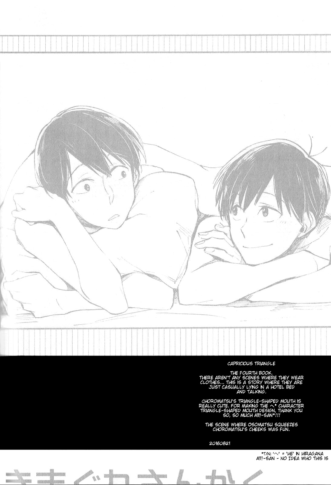 [Komiyato] Capricious Triangle – Osomatsu-san dj [Eng] — 001