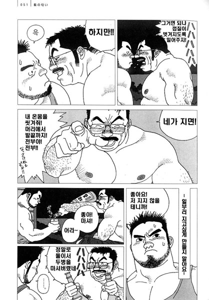 [Jiraiya] Ai no Nioi [kr] — 009