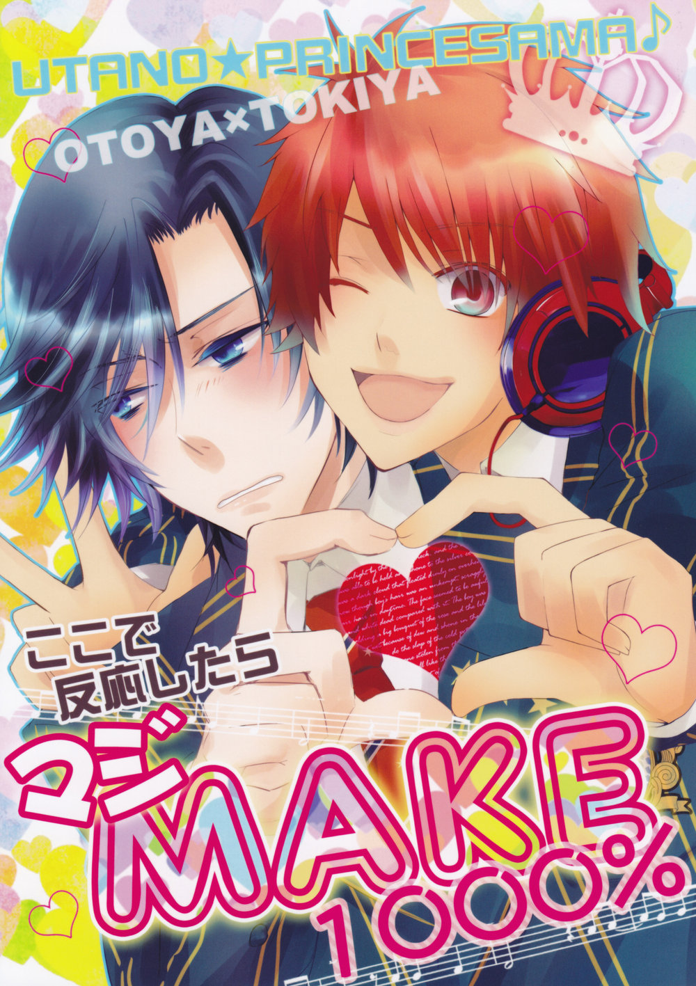 [L-wing] Kokode Hannou sitara Maji MAKE 1000% – Uta no Prince-sama dj [kr] — 001