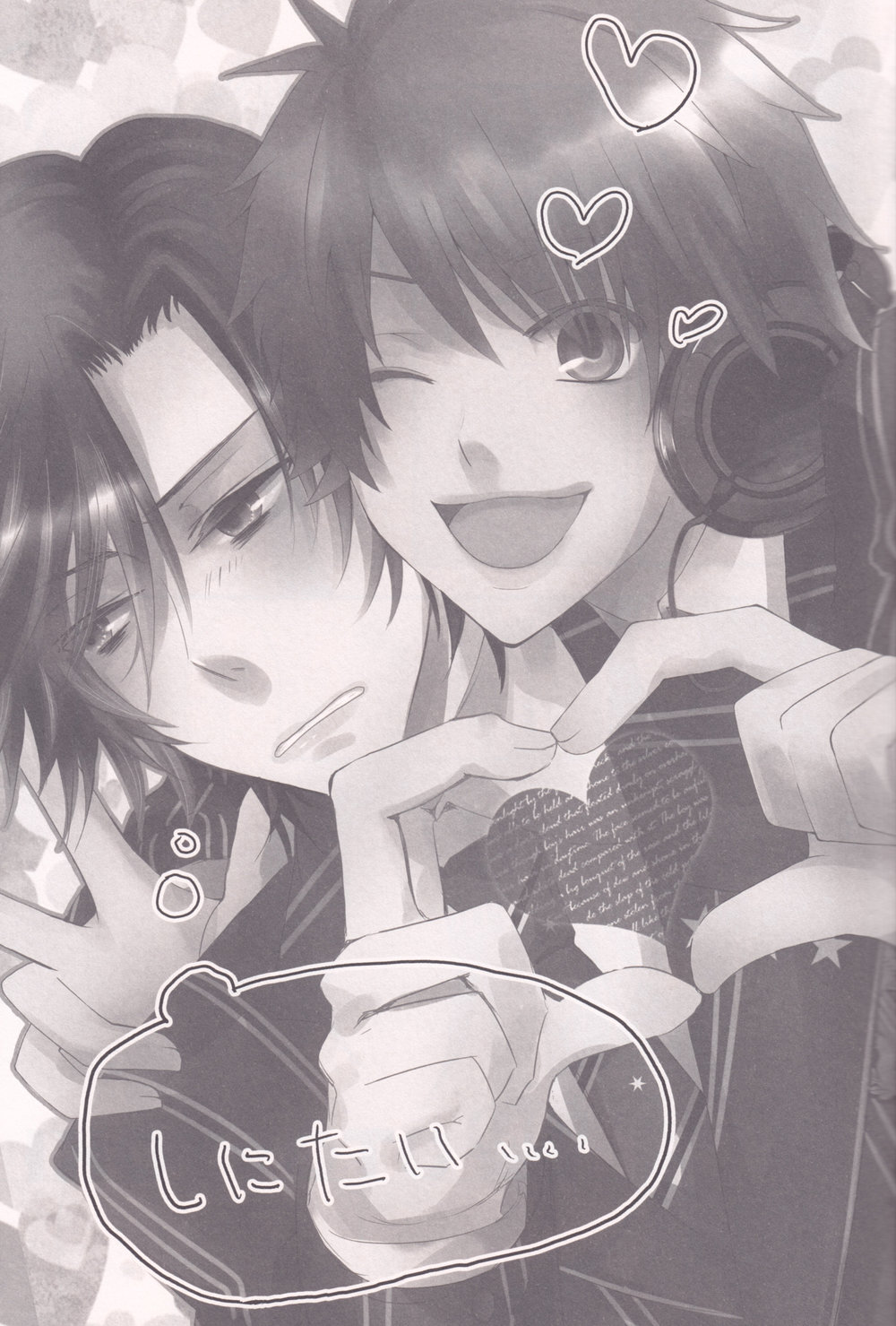 [L-wing] Kokode Hannou sitara Maji MAKE 1000% – Uta no Prince-sama dj [kr] — 021