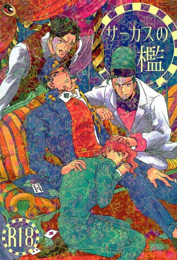 [Botton Benz] Circus’s cage – Jojo dj [kr] — 001
