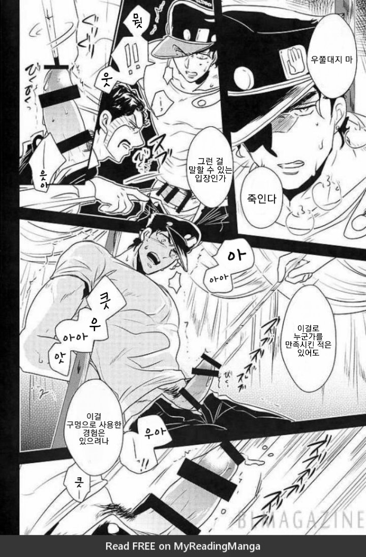 [Botton Benz] Circus’s cage – Jojo dj [kr] — 009