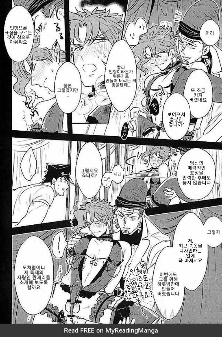 [Botton Benz] Circus’s cage – Jojo dj [kr] — 017