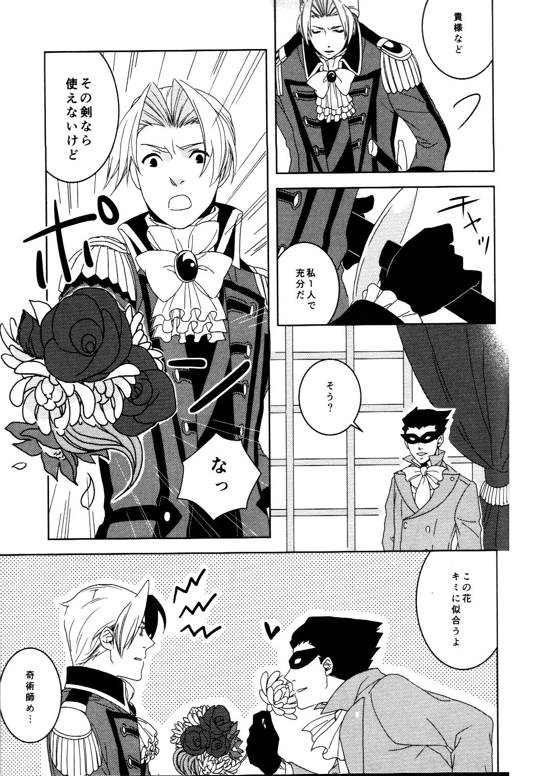 [Ante Meridien (Aoyama)] Quest for Love – Ace Attorney dj [JP] — 016