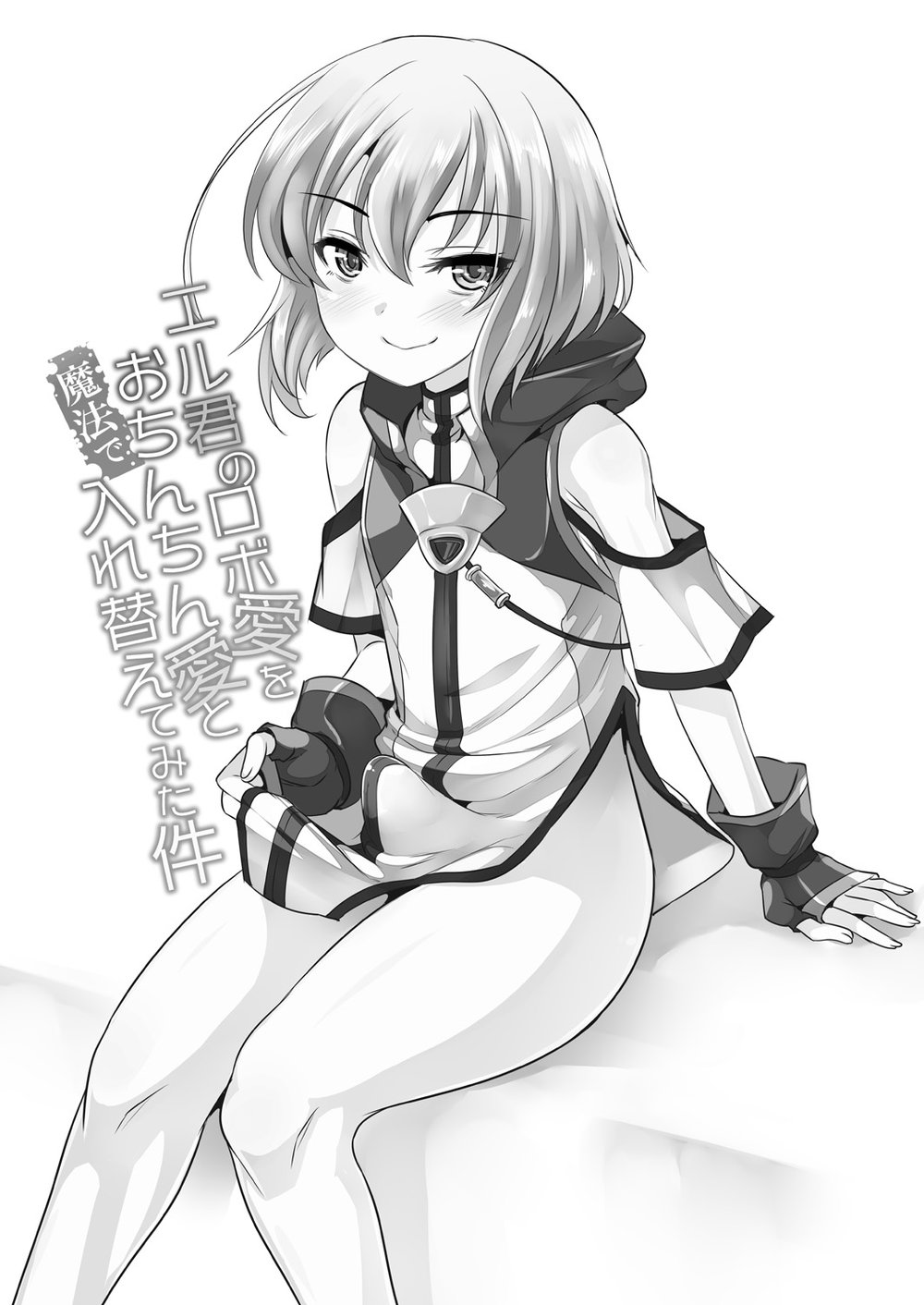 [EGO DANCE (Nanamatsu Kenji)] Er-kun no Robo Ai o Ochinchin Ai ni Irekaete mita Ken [Eng] — 002