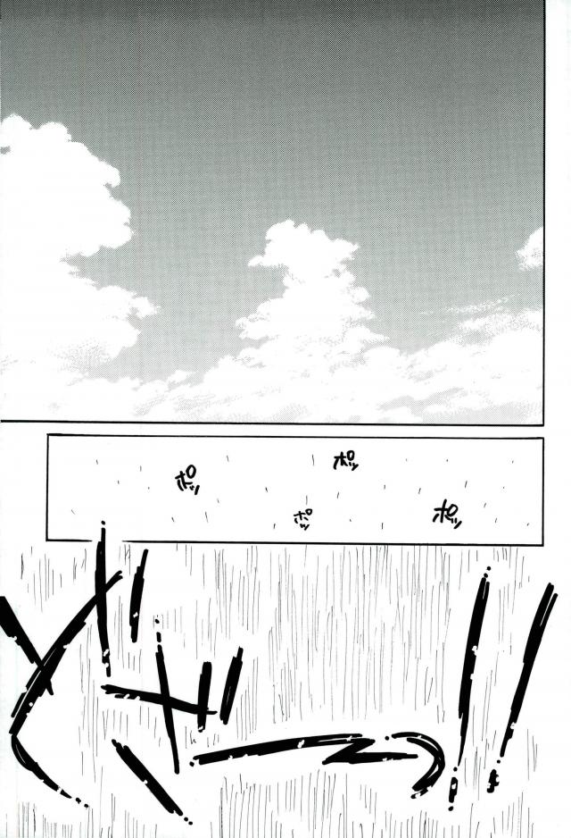 [HOREWARU (Inahokumi)] O Atsui Uchi ni Meshiagare. – Gintama dj [JP] — 002
