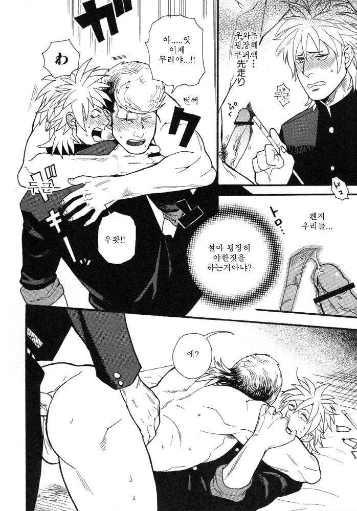 [Miyoshi Hiromi] Seishun Gurendai [kr] — 014