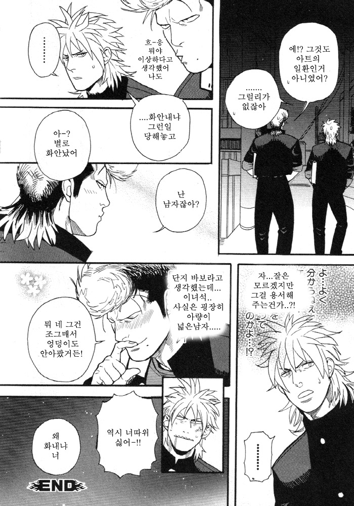 [Miyoshi Hiromi] Seishun Gurendai [kr] — 024