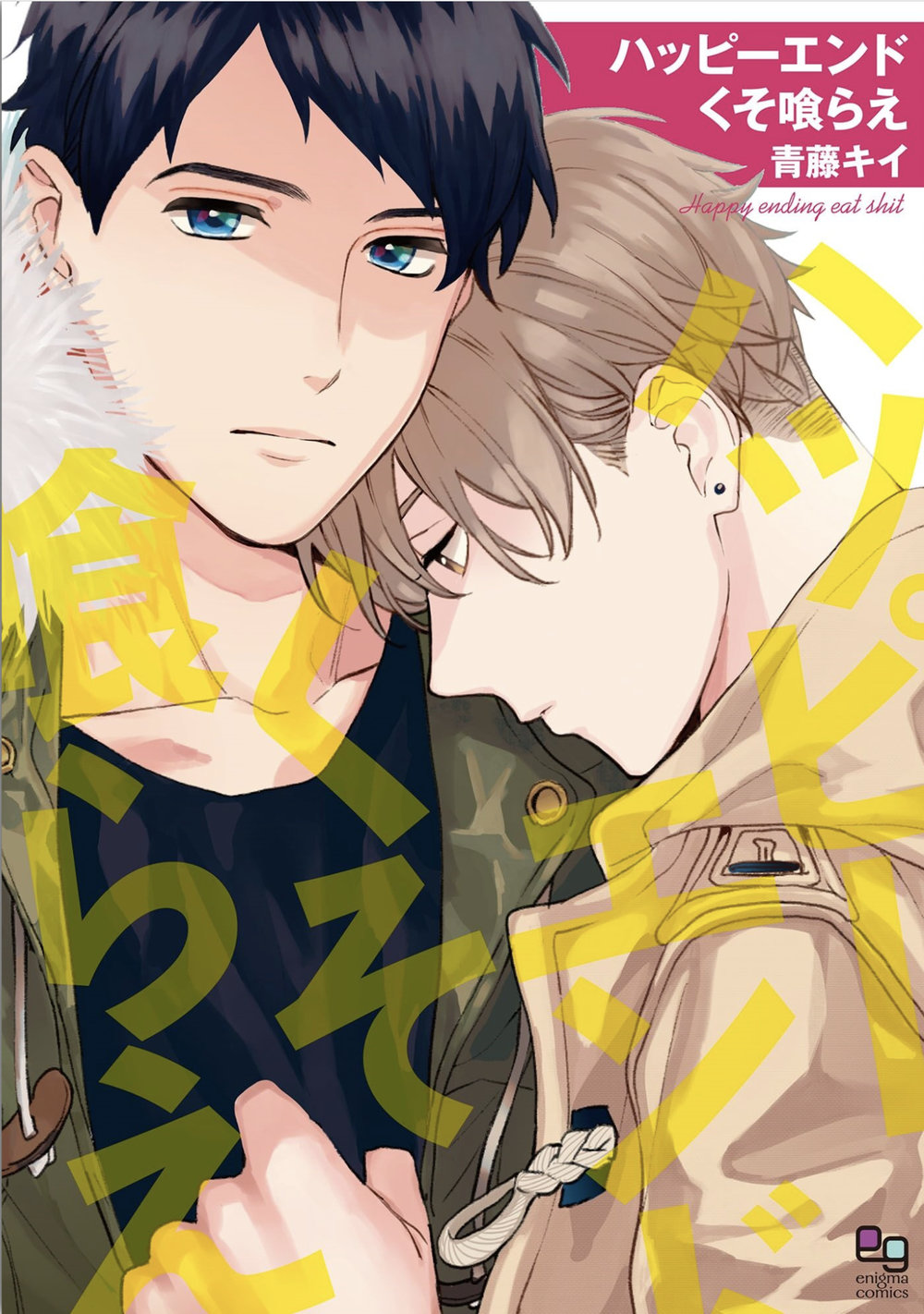 [Aofuji Kii] Happy Ending Kuso Kurae (update c.4-7.5) [Eng] — 006