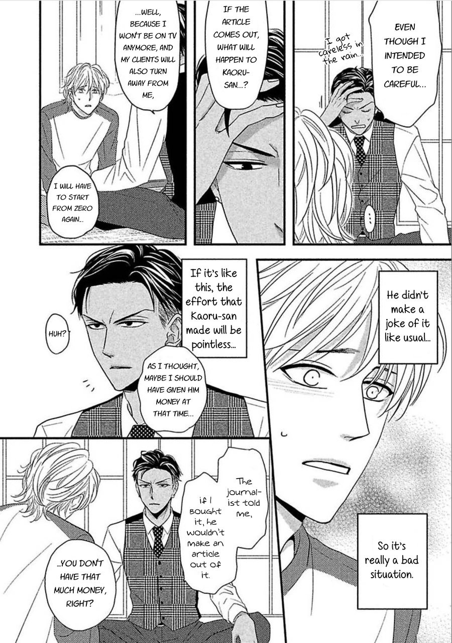 [Riona] Sono Koi, Seiritsu Naru ka (update c.4) [Eng] — 119
