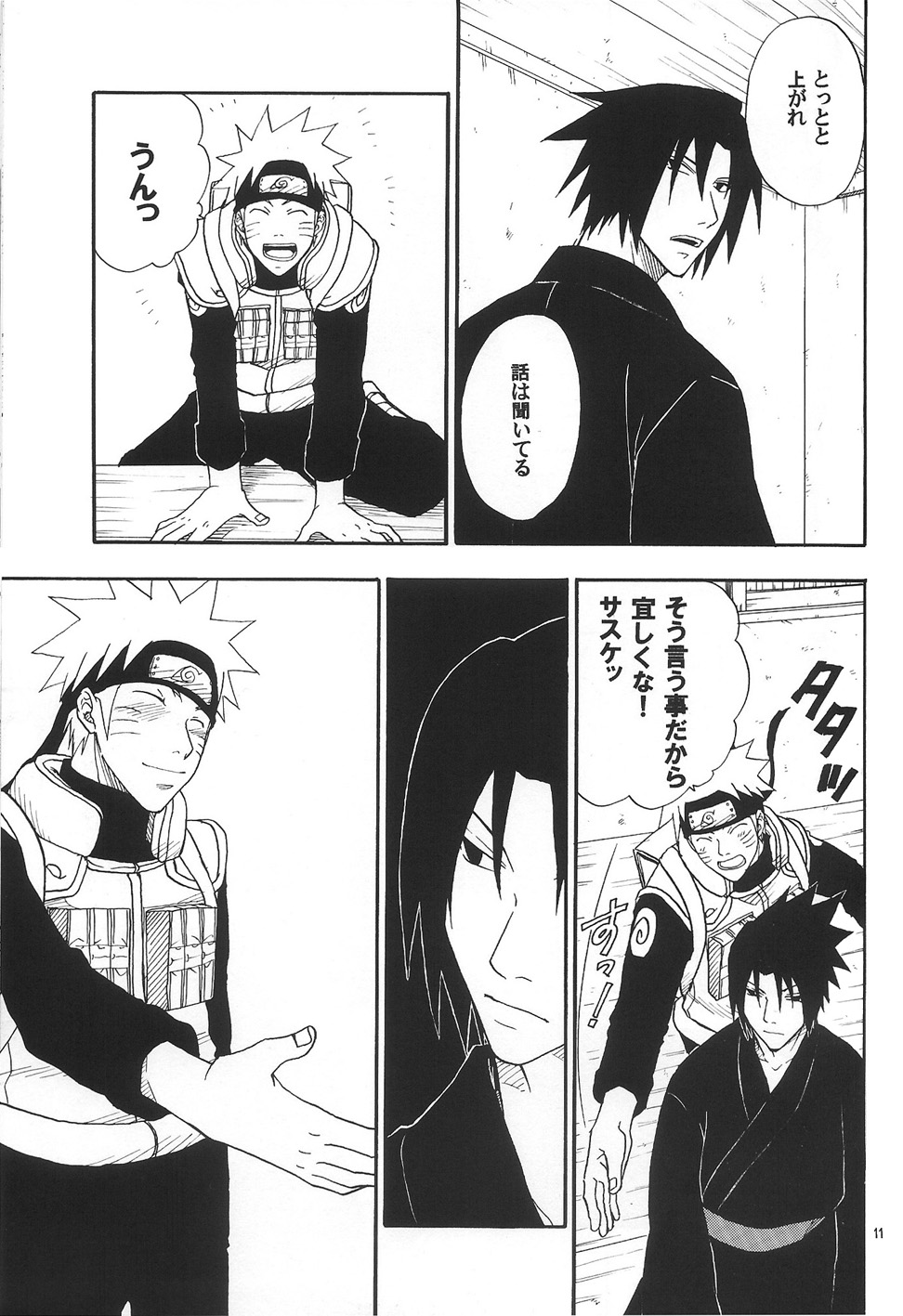 [Uzu-uzu Company] Naruto dj – Lust Fire [JP] — 010