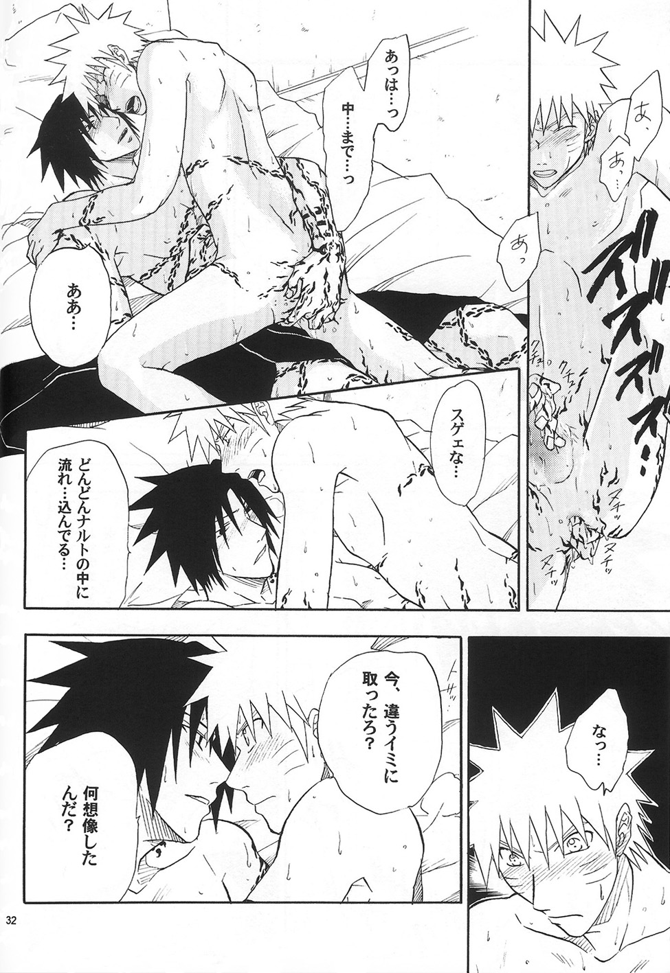 [Uzu-uzu Company] Naruto dj – Lust Fire [JP] — 031