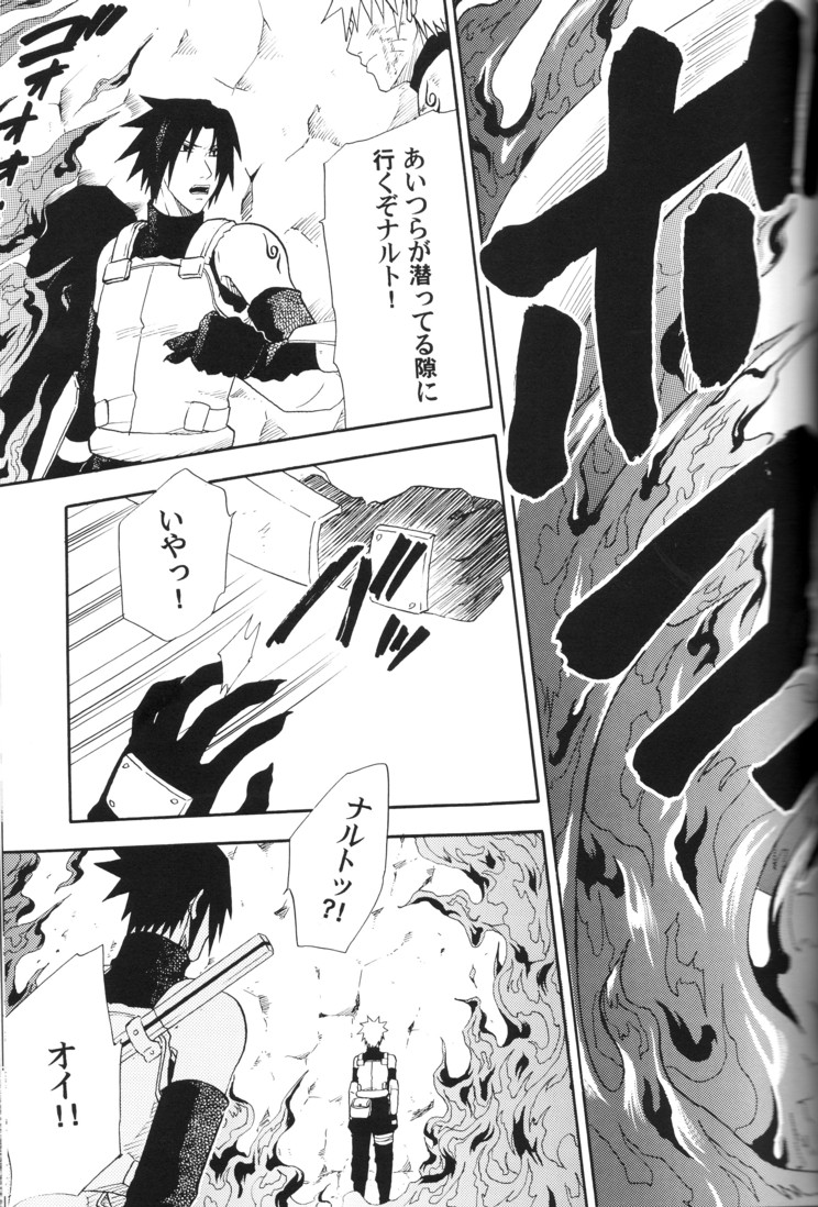 [Uzu-uzu Company] Hiyoku no Torii – Naruto dj [JP] — 039