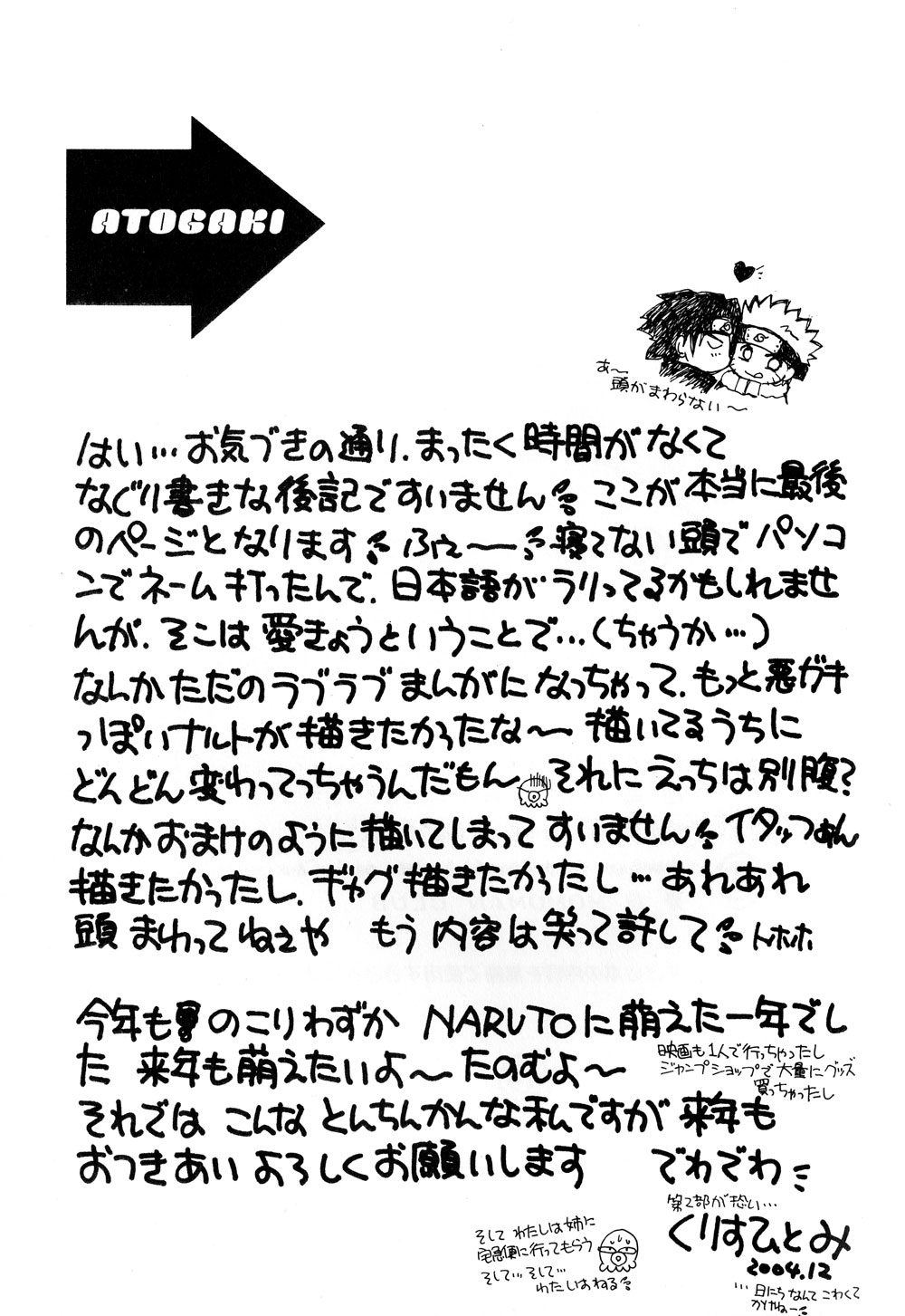[KURISU Hitomi] Uzumaki Gakusyu – Naruto dj [JP] — 048
