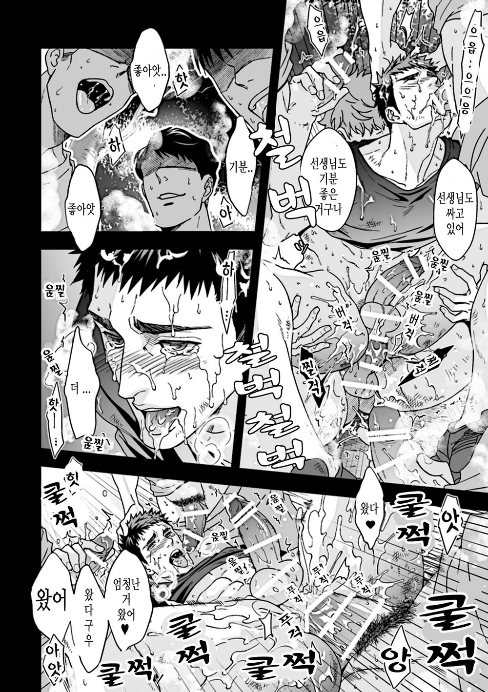 [Unknown (UNKNOWN)] Taiiku Kyoushi 2 -Bokura no Kagai Jugyou- [kr] — 042