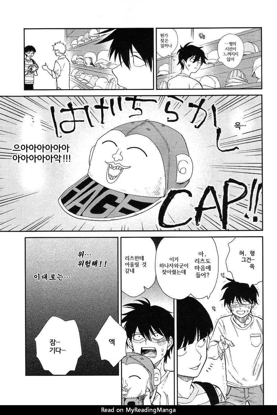 [Almendra] Ritsu no Tanjobi Present o Kai ni Iku Hanashi – Mob Psycho 100 dj [kr] — 015