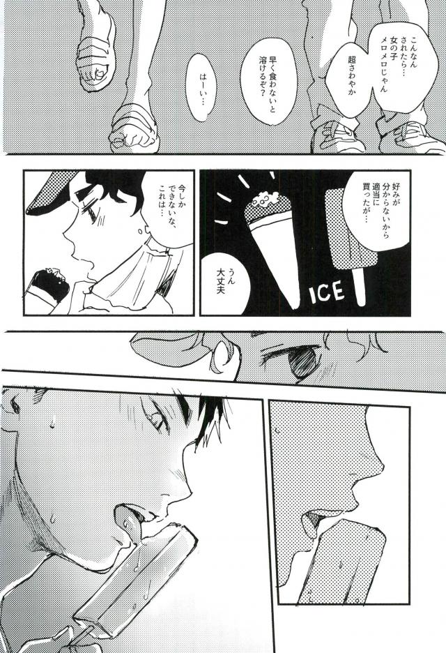 [CANARY (Bikku)] Tokenu Yume – Haikyuu!! dj [JP] — 015