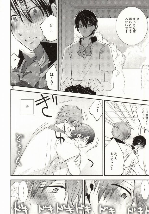 [Aisukureyo (Hoshikuzu Noyu)] Free! dj – Iwatobi Koukou Joshi Mizugi Suieibu [JP] — 009