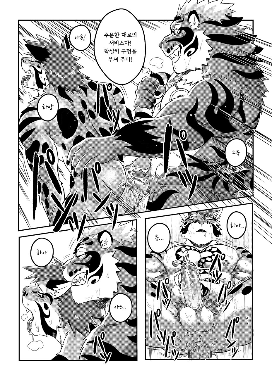 [WILD STYLE (Ross)] Nekojishi EXTRA – Nekojishi dj [kr] — 015