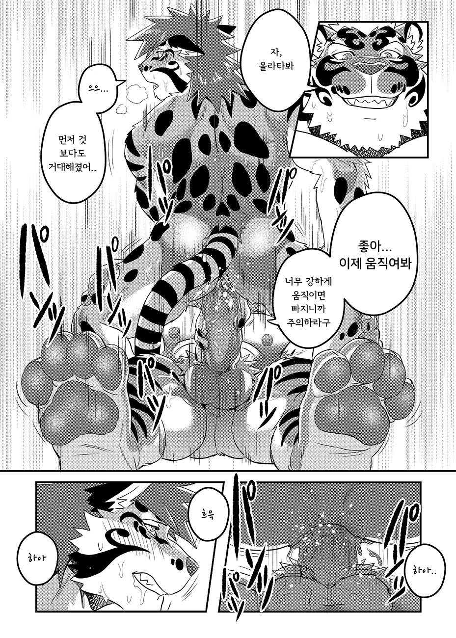 [WILD STYLE (Ross)] Nekojishi EXTRA – Nekojishi dj [kr] — 016