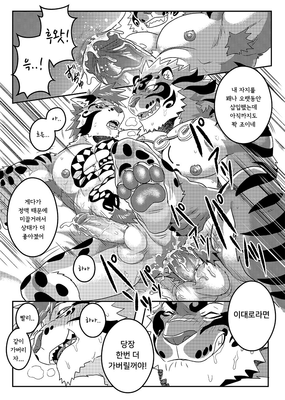 [WILD STYLE (Ross)] Nekojishi EXTRA – Nekojishi dj [kr] — 019