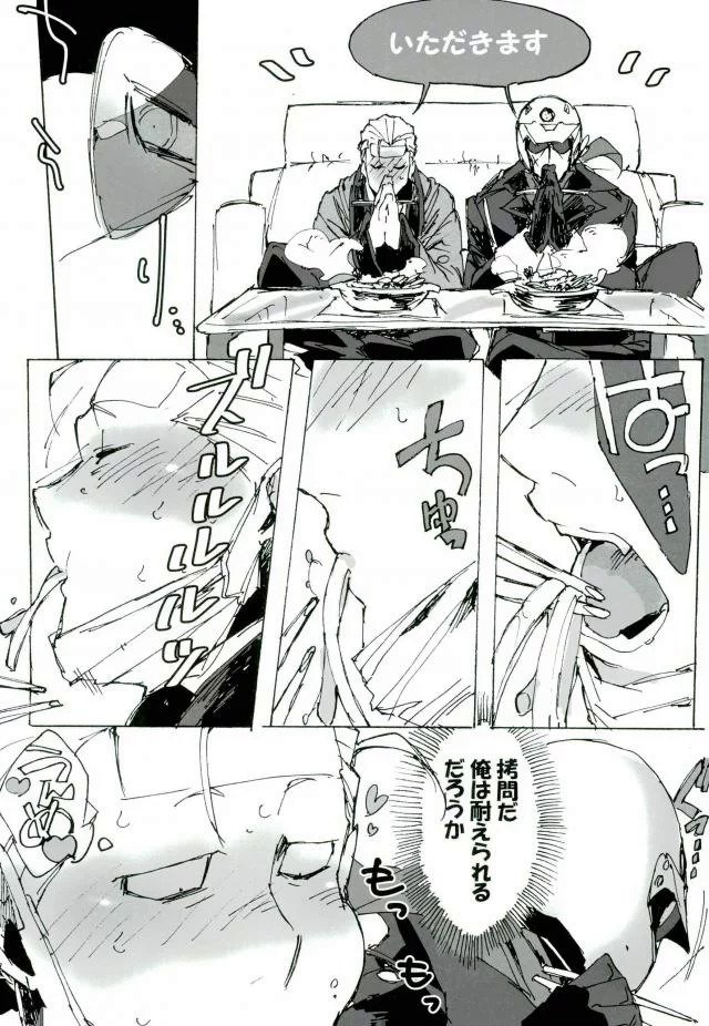 [Tomato Nouen] Horada-kun wa Kuzuhara-san Chide Isourou Shitemasu. – Durarara dj [JP] — 026