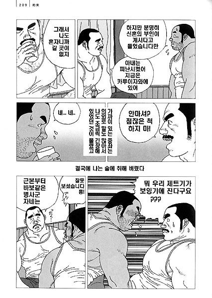 [Jiraiya] Yakusoku [kr] — 005