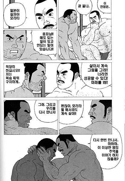 [Jiraiya] Yakusoku [kr] — 012