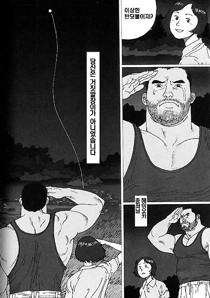 [Jiraiya] Yakusoku [kr] — 016